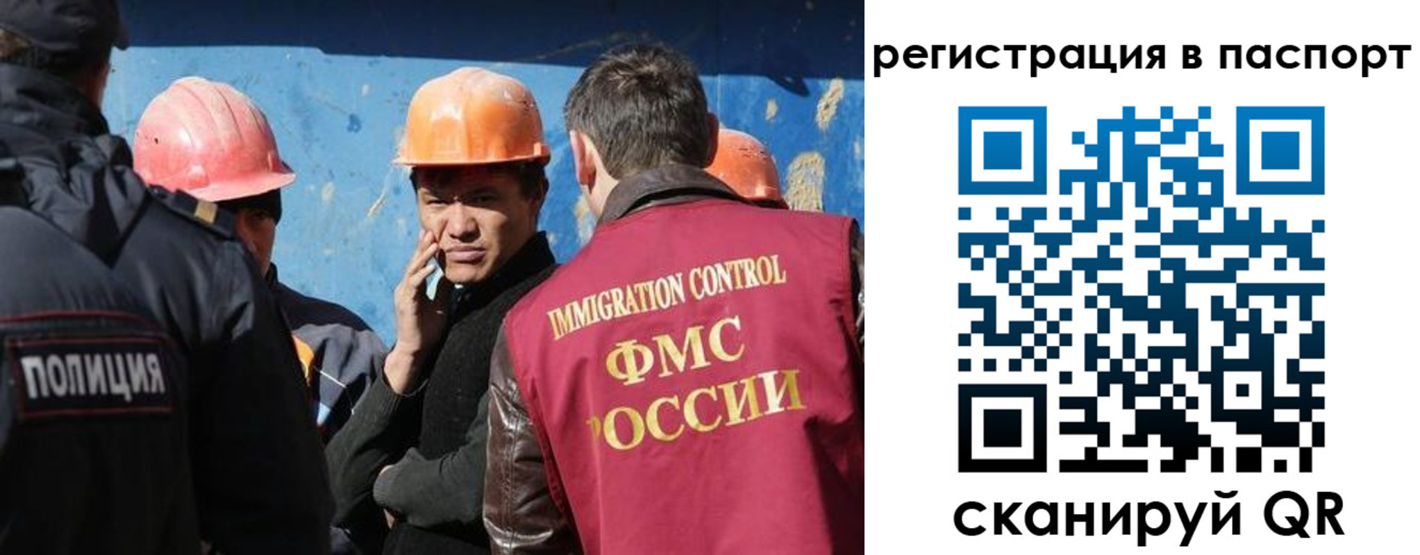 временная регистрация купить в Гае