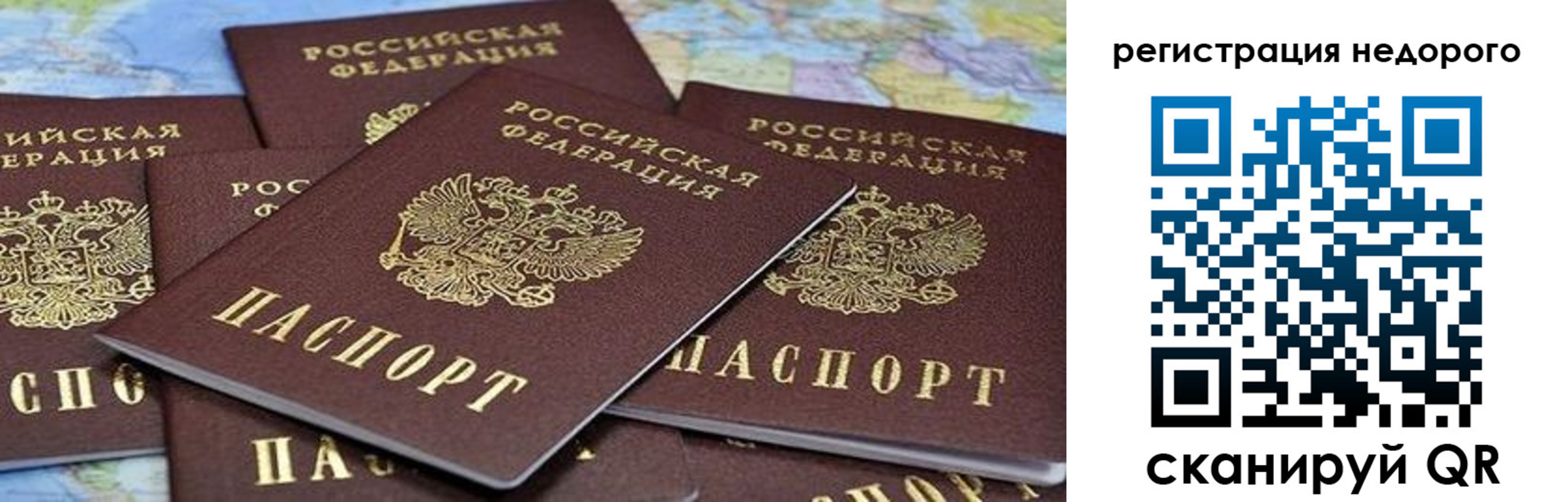 временная регистрация законно в Гае